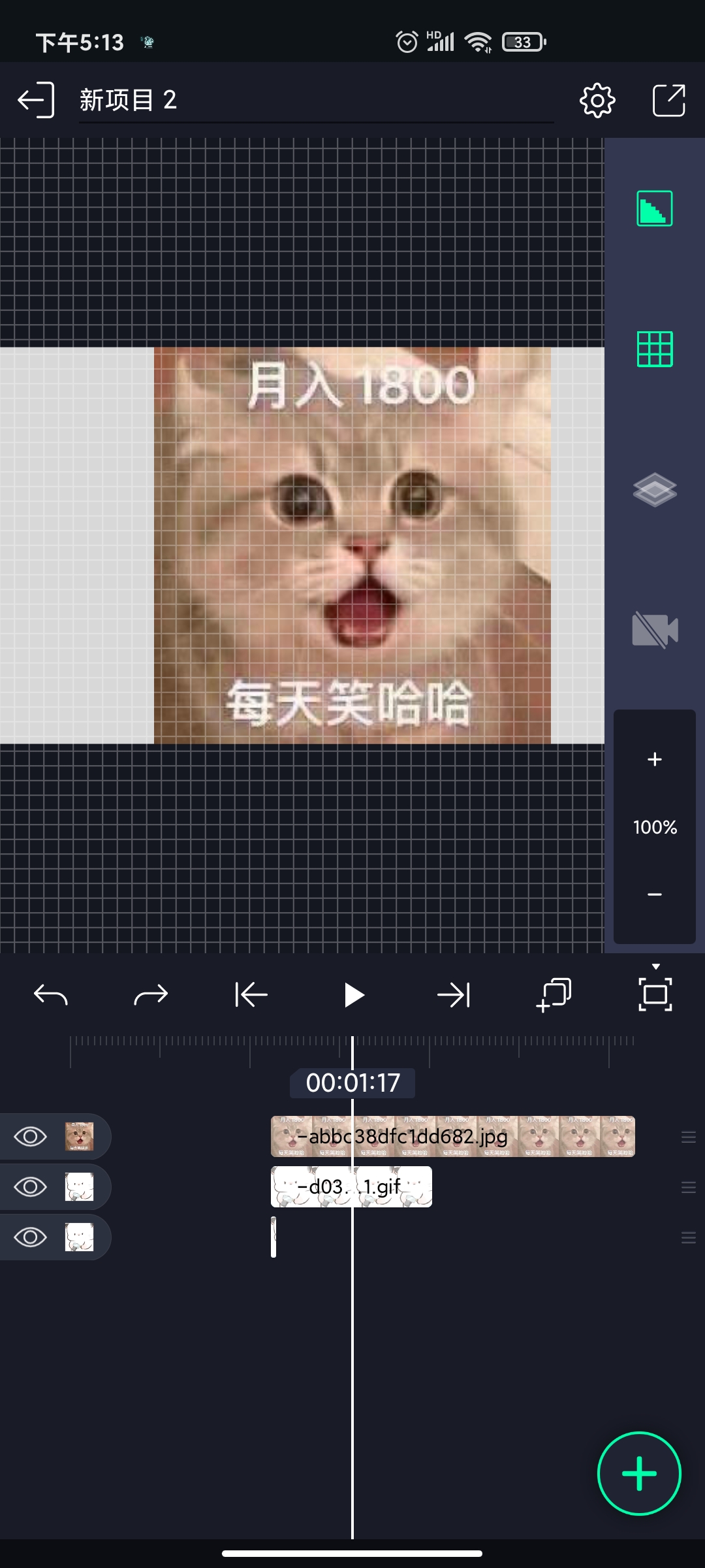 alightmotion版