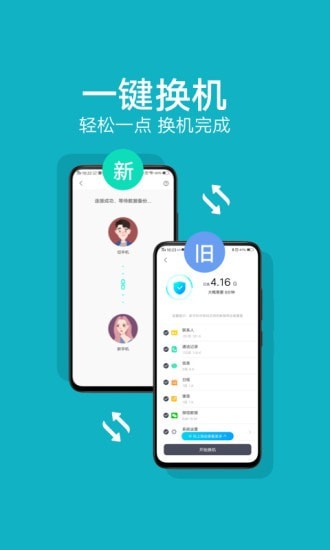 OPPO互传下载