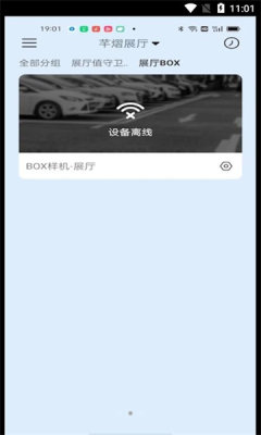 小Q云联