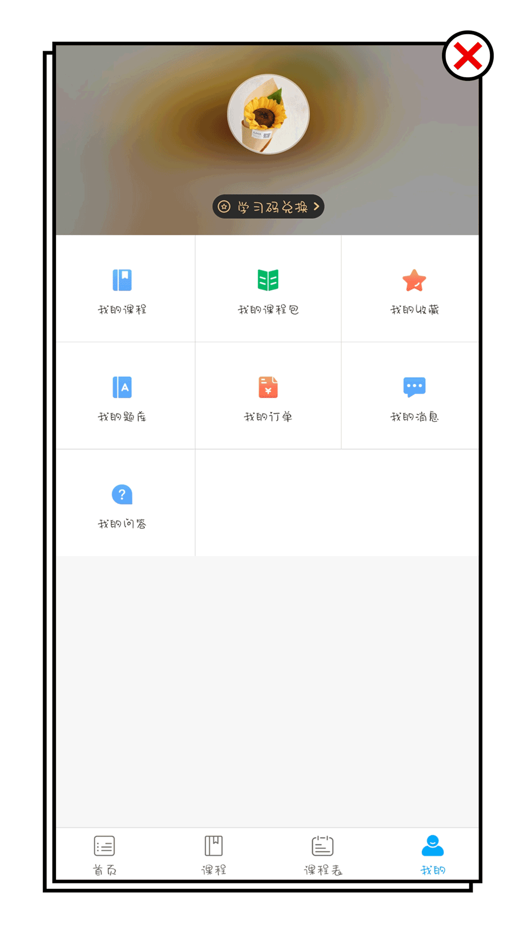蚂蚁学堂 蚂蚁学堂