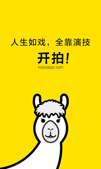 开拍app