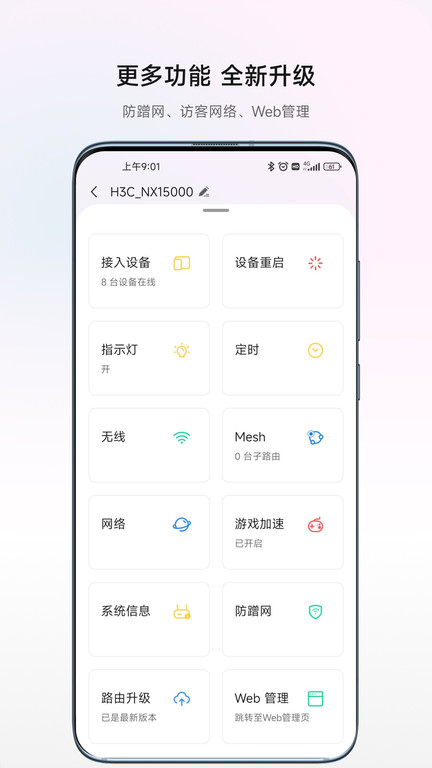 H3C魔术家