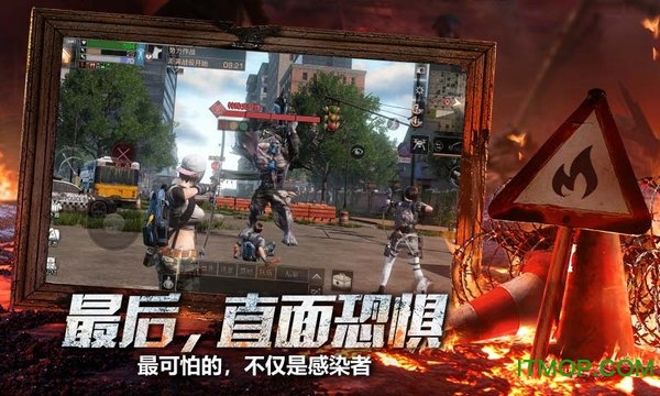 明日之后2345手机助手版