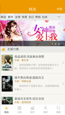 免费电子书城