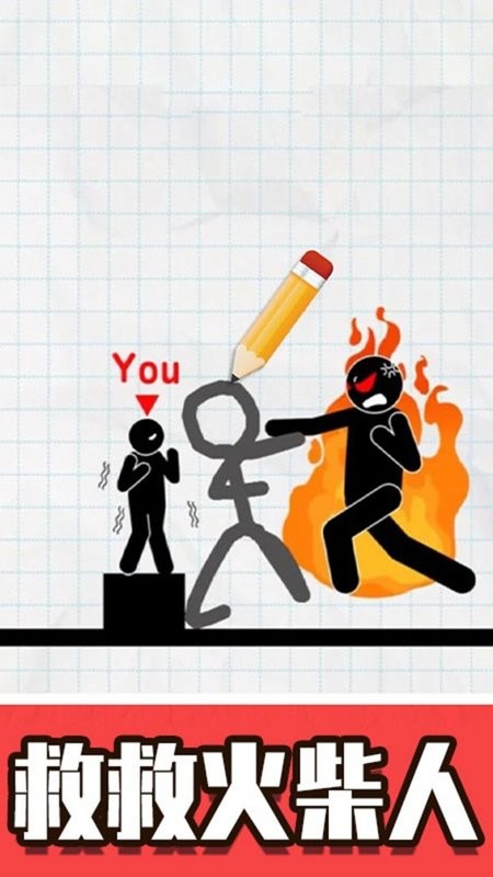 火柴人口袋英雄 火柴人口袋英雄