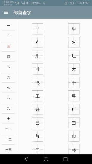 快查字典 快查字典