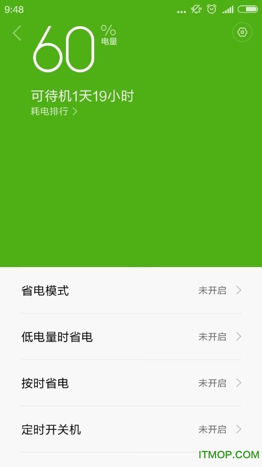小米安全中心最新版
