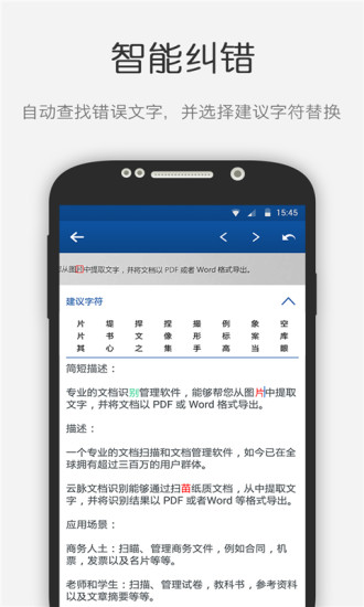 云脉文档识别(docs matter) 云脉文档识别(docs matter)