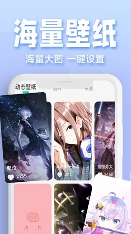 高清动态壁纸大全 高清动态壁纸大全