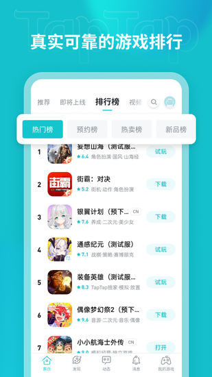 toptop软件