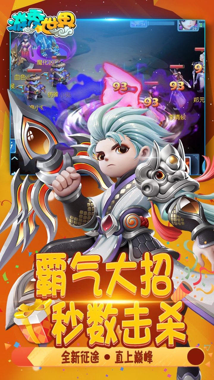 游秀世界