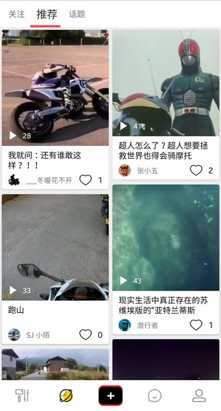 山狗运动相机软件