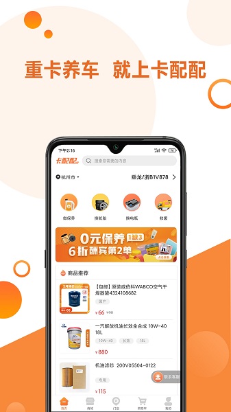 卡配配