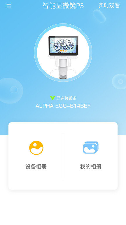 阿蛋科学探索 阿蛋科学探索