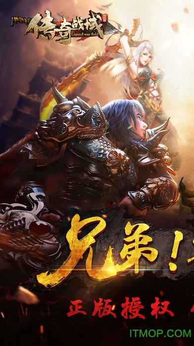 烈火战刃