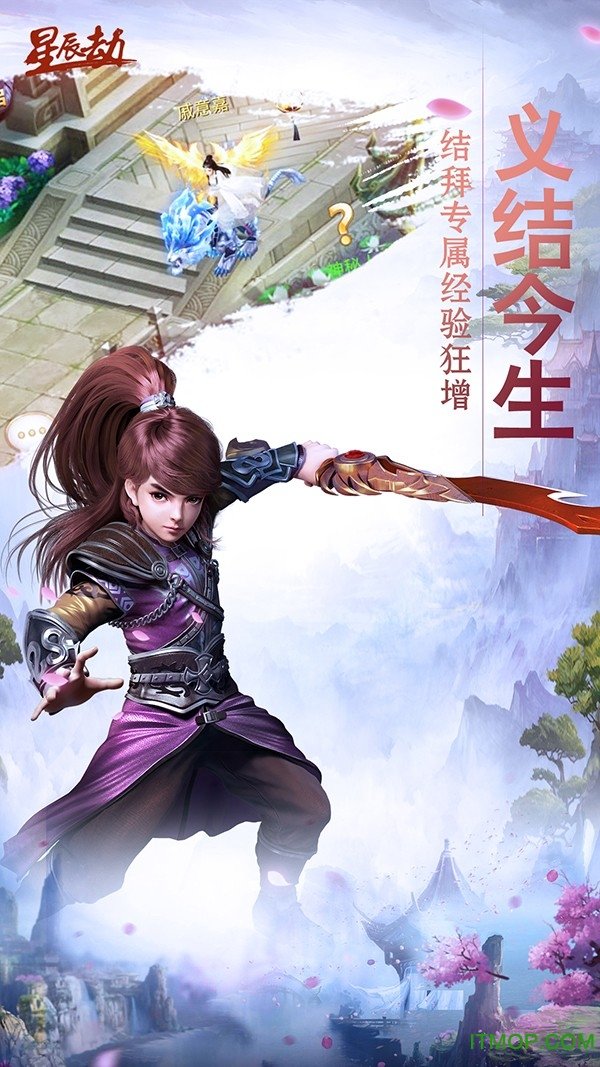 星辰劫Android 星辰劫Android