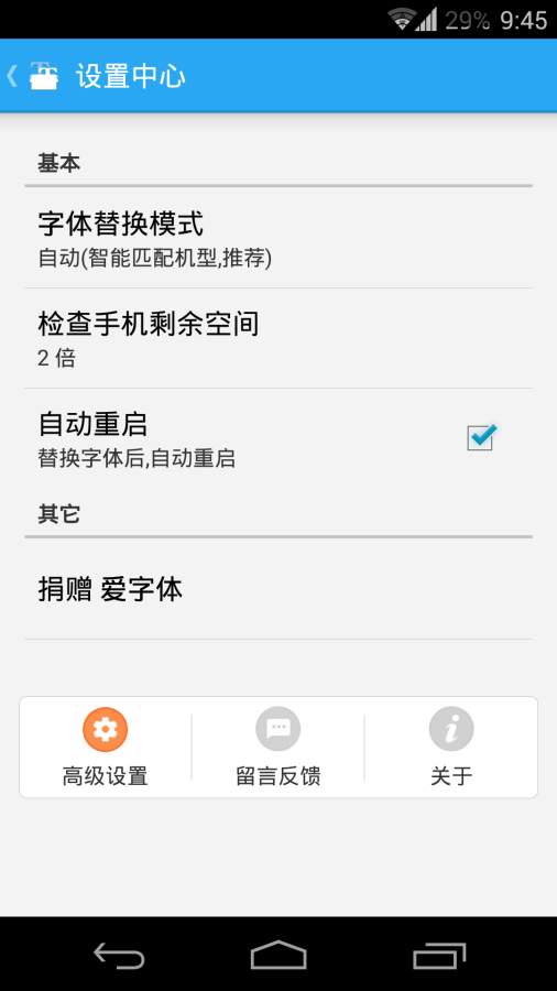 爱字体设计