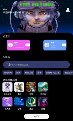 AI艺术绘画工具 AI艺术绘画工具