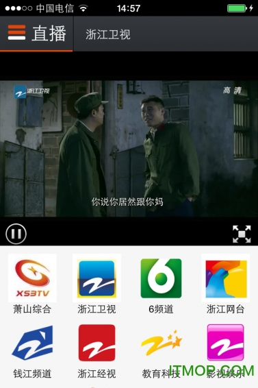 萧山手机台