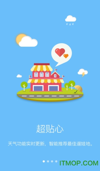 玩翻天