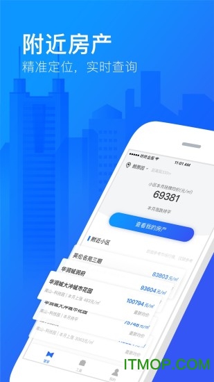 咚咚房产管家