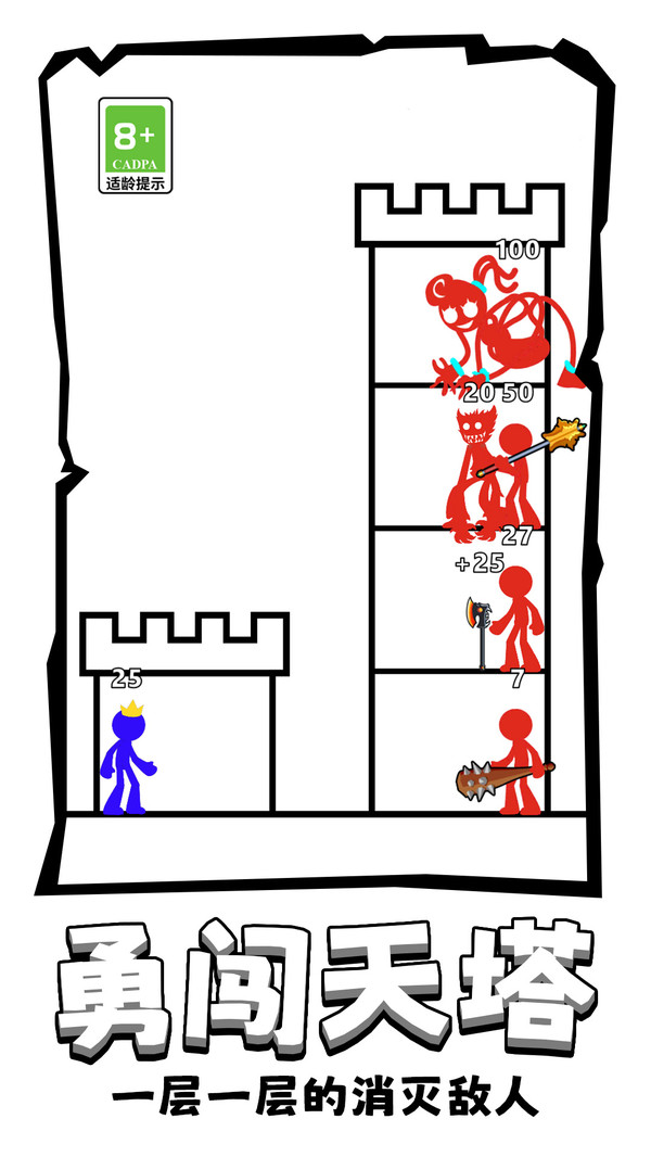 勇士战斗大战手游