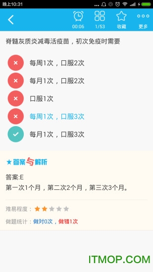 儿科护理 儿科护理