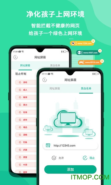 麦苗守护家长端
