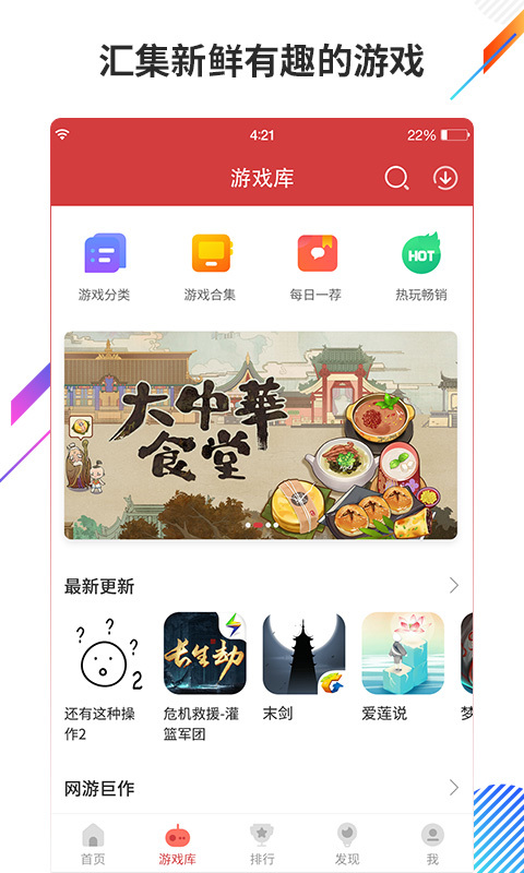 虫虫助手下载