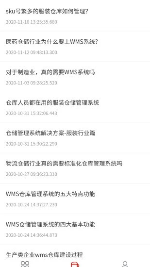 imkn库存管理平台