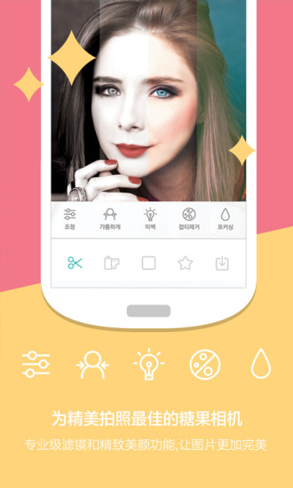糖果照相机app