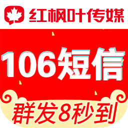 通讯录短信群发平台