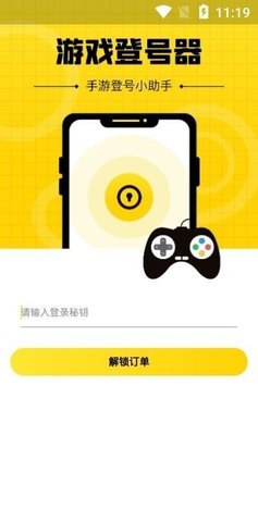 手游助手