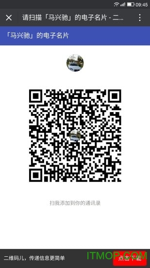 二维码儿