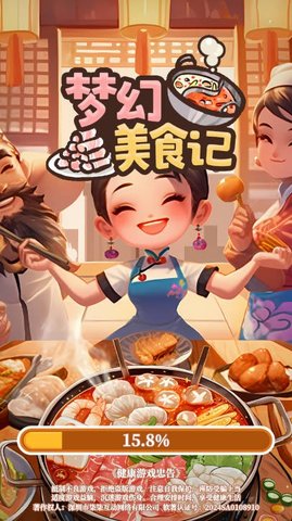 梦幻美食记 梦幻美食记
