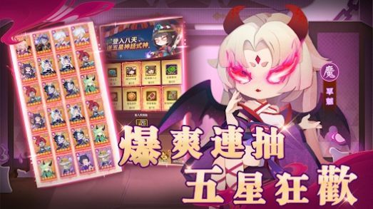百鬼御妖师：妖了个妖