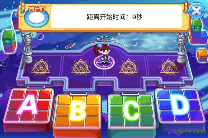 快乐学堂学生端