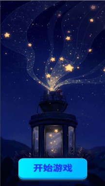 影子投影拼图游戏 影子投影拼图游戏