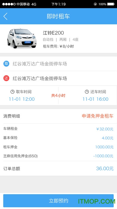 众驾租车