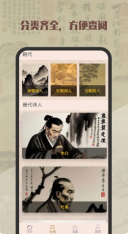 古诗词典 古诗词典