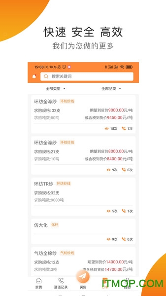 纺织宝