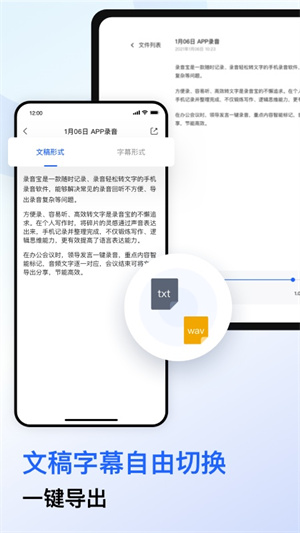 录音宝 录音宝