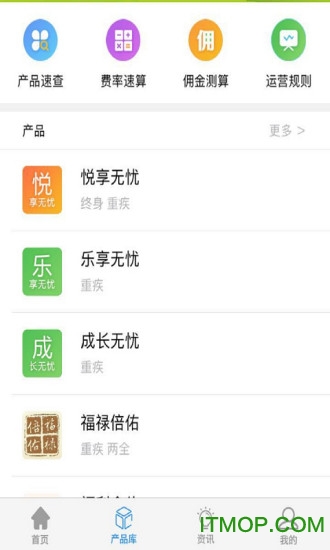 太平产品通