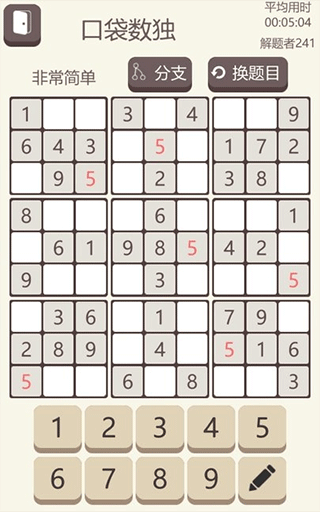 sudoku手机官方版