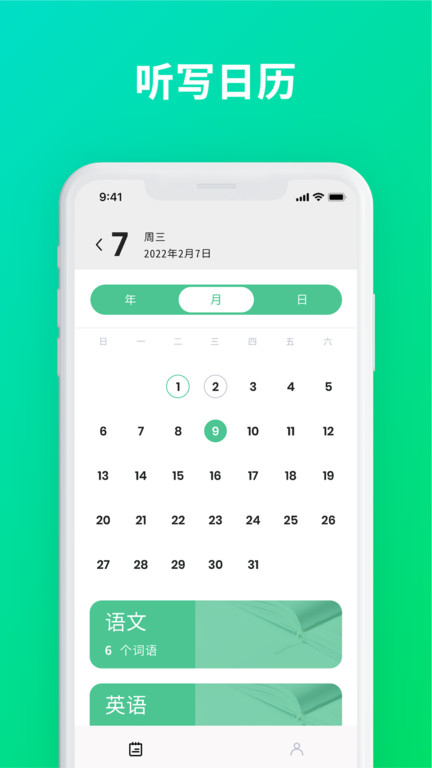 默写助手 默写助手