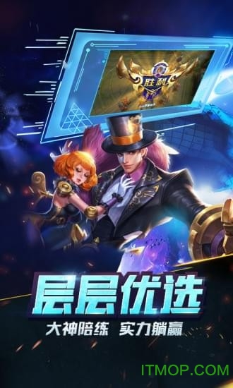 王牌上分