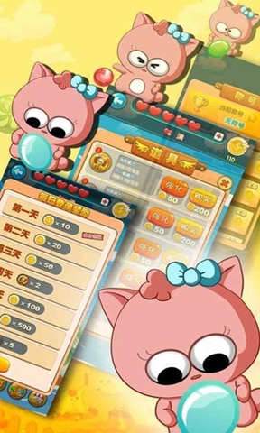 消灭泡泡 消灭泡泡