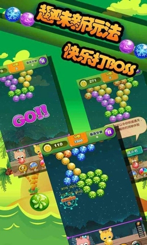 消灭泡泡 消灭泡泡