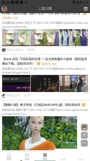 三宫六院 三宫六院