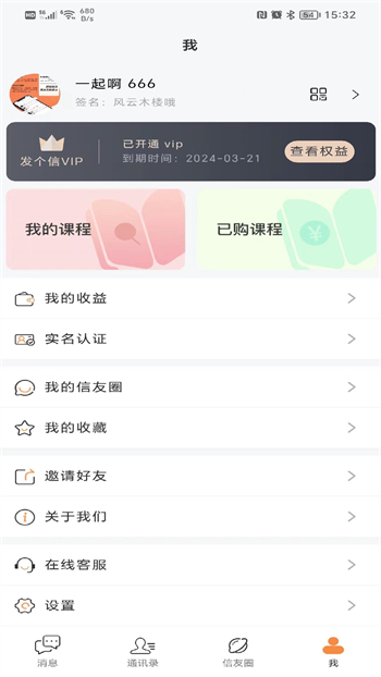 发个信 发个信